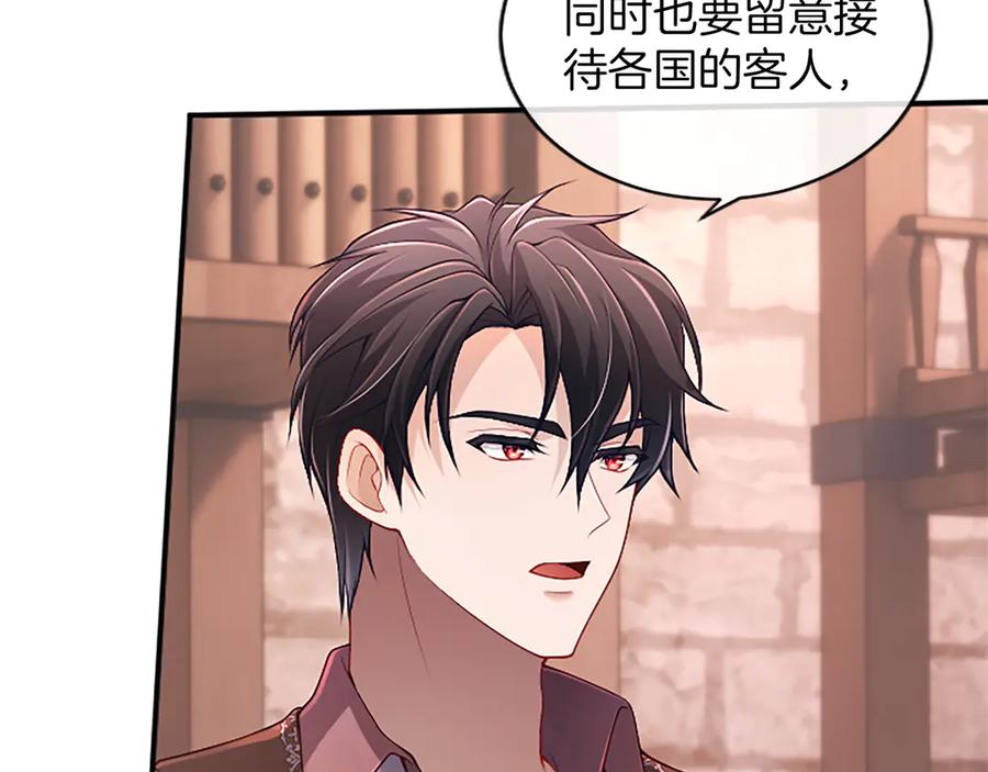《陛下，这次由我来抚养！》第48话 优立的决定 第44页