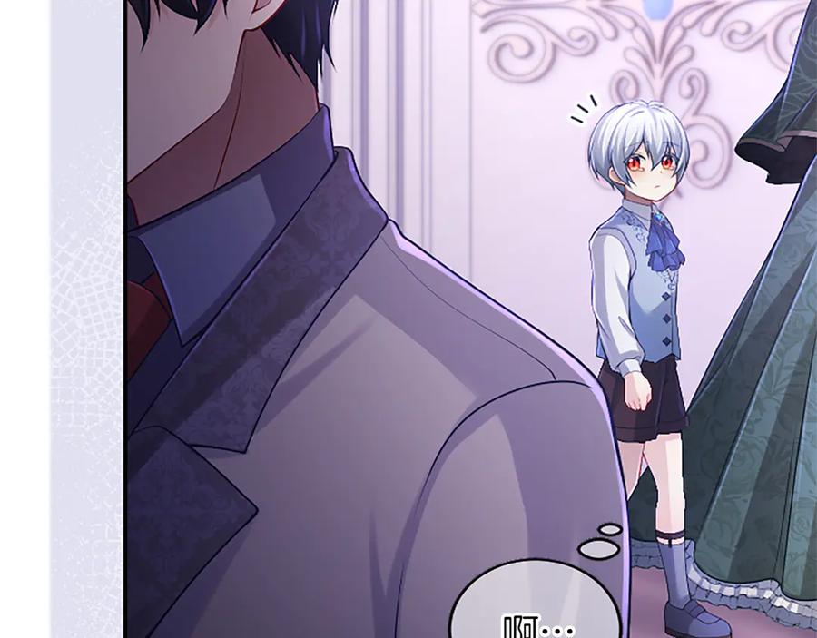 《陛下，这次由我来抚养！》第48话 优立的决定 第20页