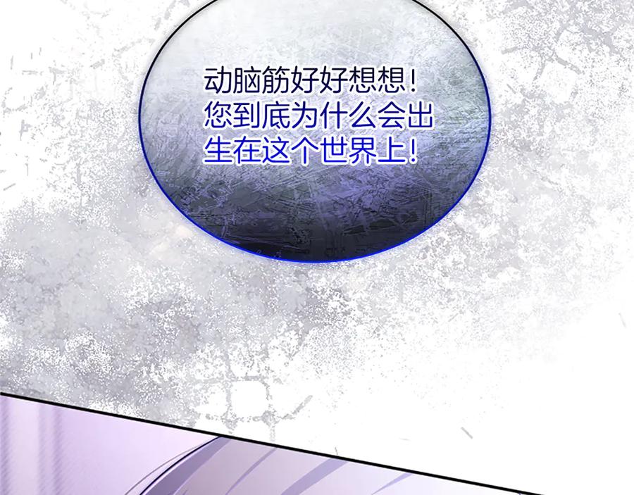 《陛下，这次由我来抚养！》第48话 优立的决定 第11页