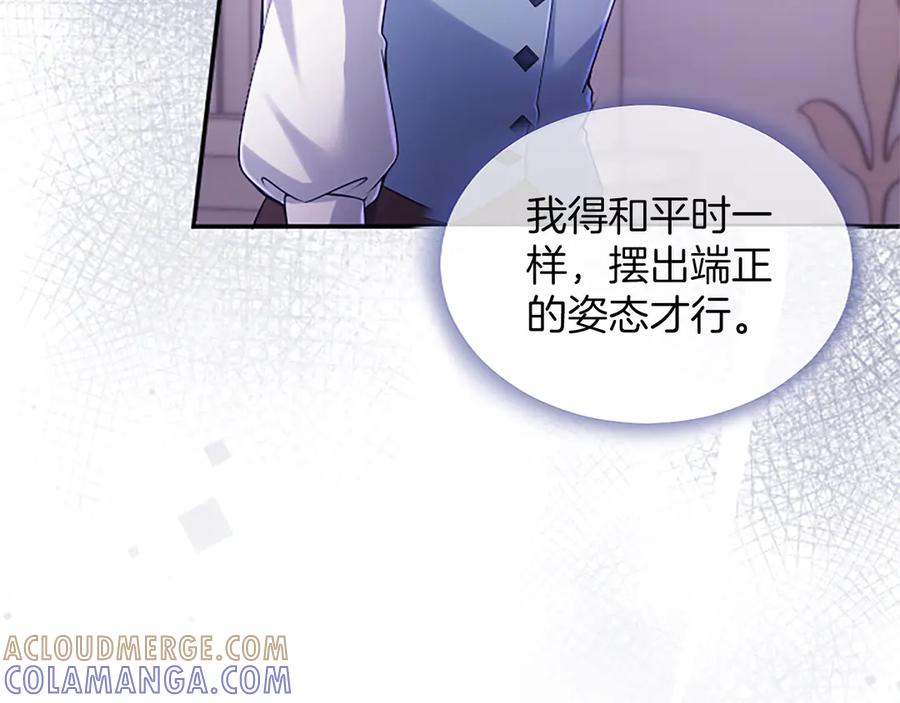 《陛下，这次由我来抚养！》第48话 优立的决定 第25页
