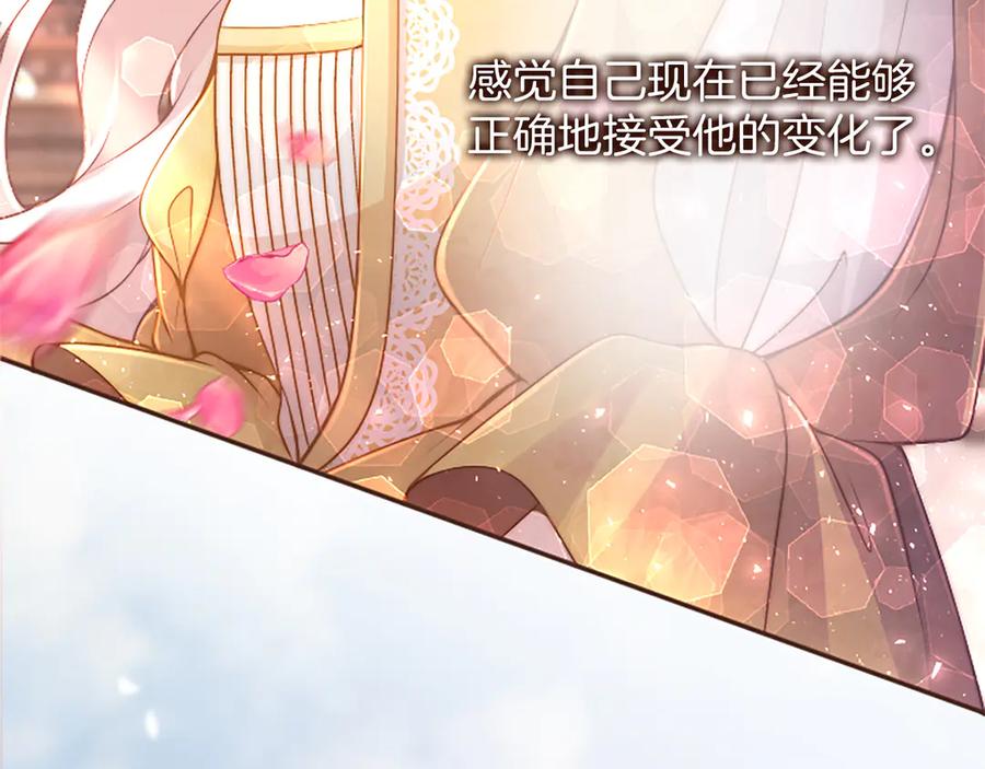 《陛下，这次由我来抚养！》第48话 优立的决定 第75页