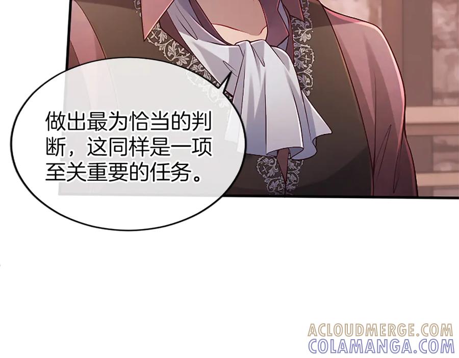 《陛下，这次由我来抚养！》第48话 优立的决定 第45页