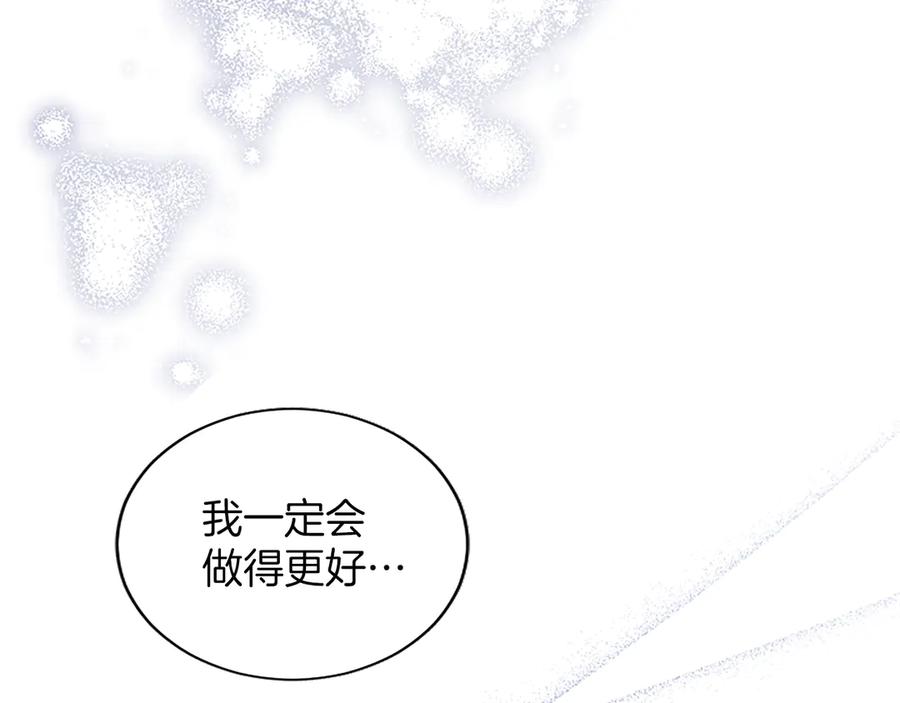 《陛下，这次由我来抚养！》第48话 优立的决定 第15页