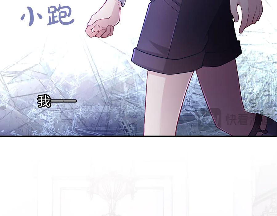 《陛下，这次由我来抚养！》第48话 优立的决定 第34页