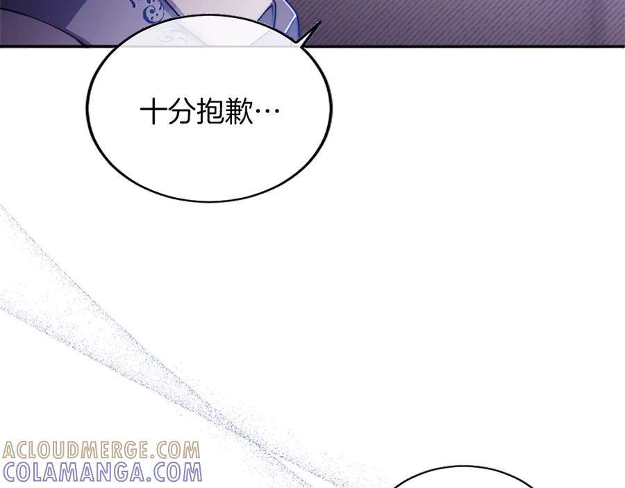 《陛下，这次由我来抚养！》第48话 优立的决定 第13页