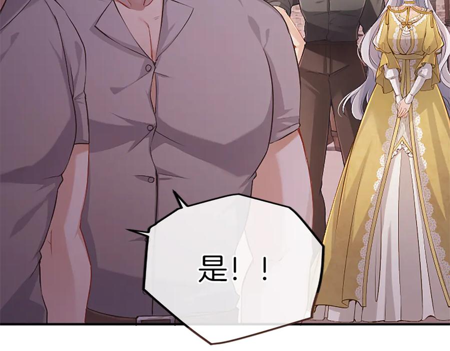 《陛下，这次由我来抚养！》第48话 优立的决定 第50页