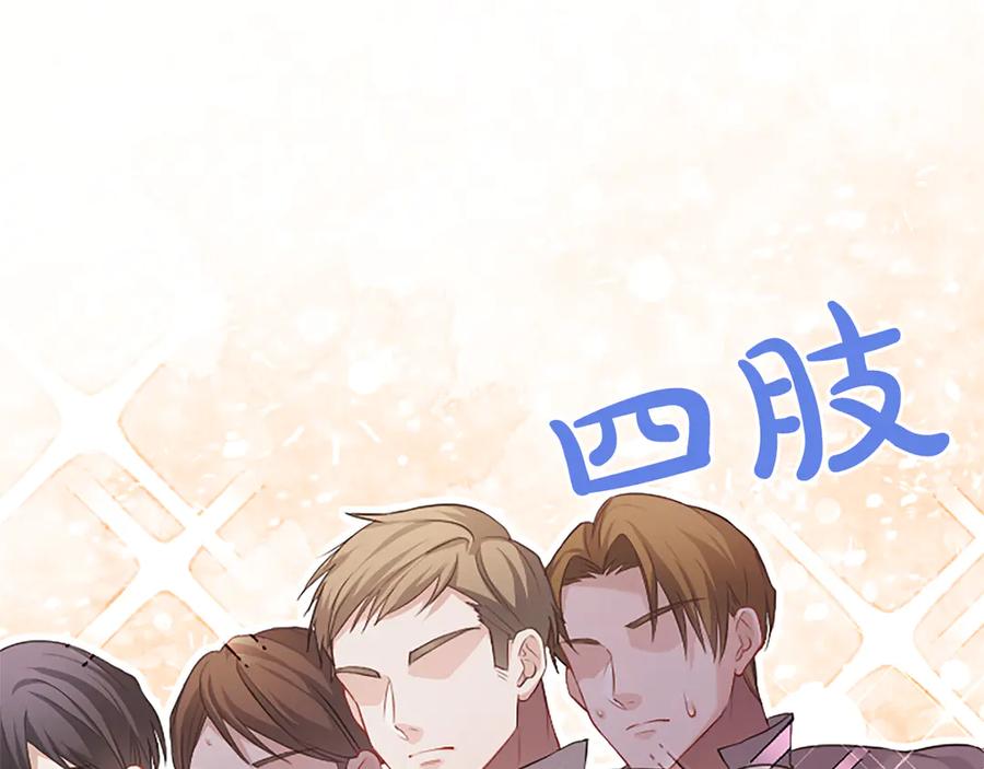 《陛下，这次由我来抚养！》第48话 优立的决定 第55页