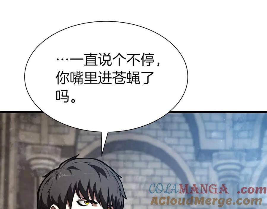 《重生后成为FFF级巫医》第49话 人在看装备，锅从天上来 第225页