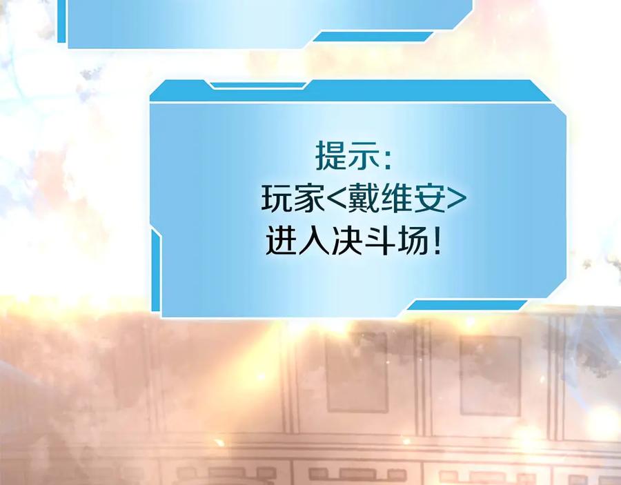 《重生后成为FFF级巫医》第49话 人在看装备，锅从天上来 第235页