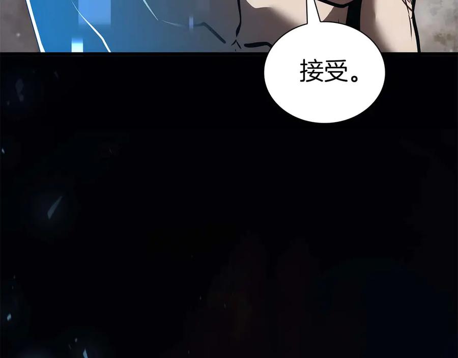 《重生后成为FFF级巫医》第49话 人在看装备，锅从天上来 第231页