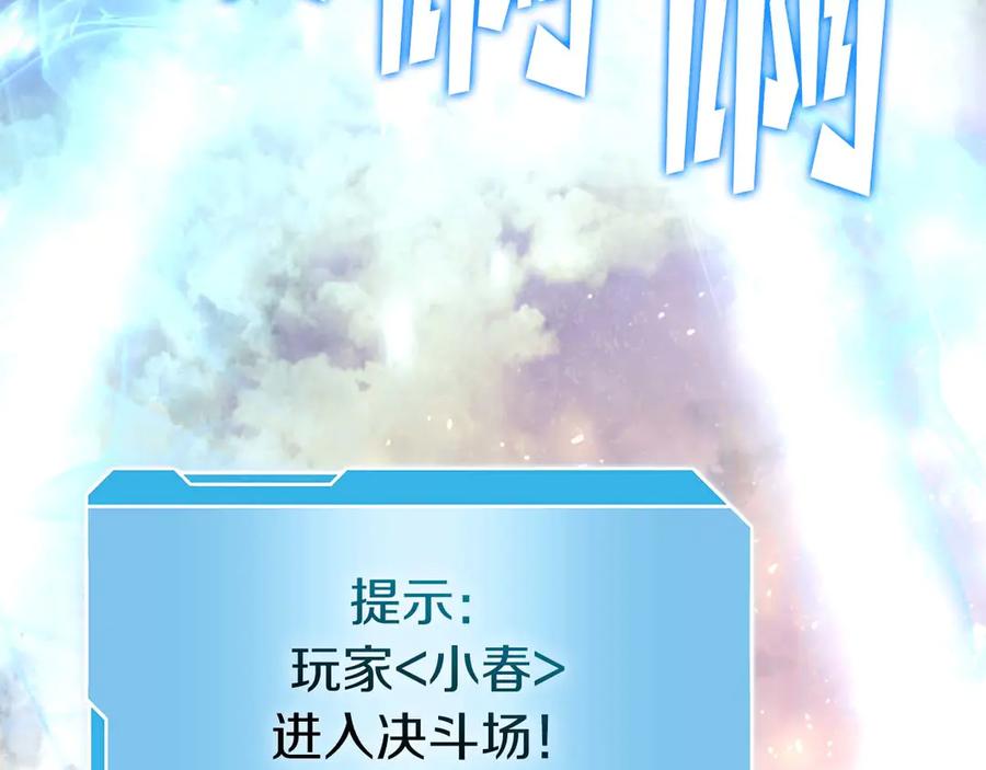 《重生后成为FFF级巫医》第49话 人在看装备，锅从天上来 第234页