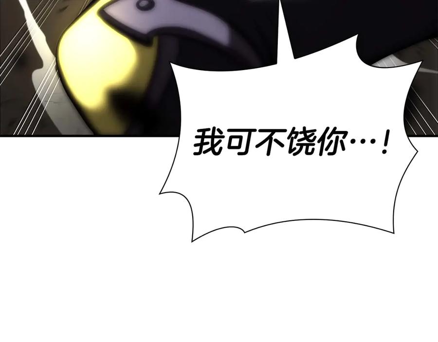 《重生后成为FFF级巫医》第49话 人在看装备，锅从天上来 第263页