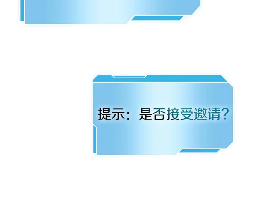 《重生后成为FFF级巫医》第49话 人在看装备，锅从天上来 第224页