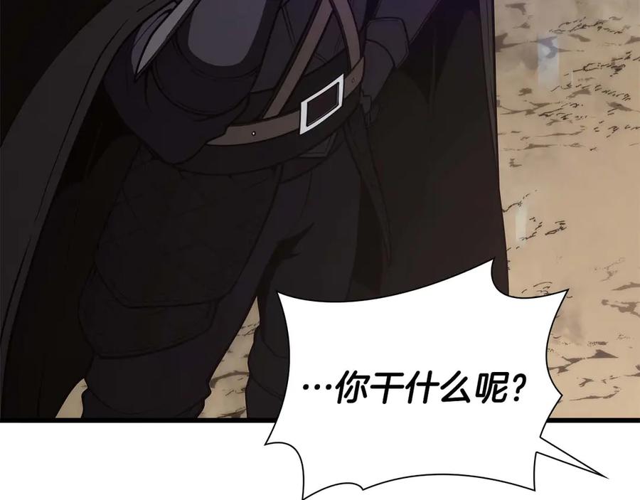 《重生后成为FFF级巫医》第49话 人在看装备，锅从天上来 第243页