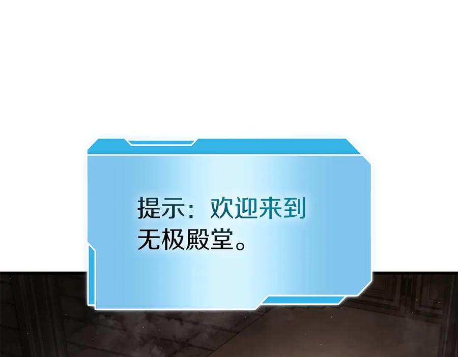 《重生后成为FFF级巫医》第49话 人在看装备，锅从天上来 第210页