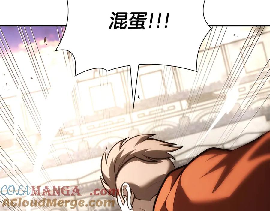 《重生后成为FFF级巫医》第49话 人在看装备，锅从天上来 第261页