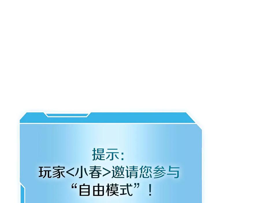 《重生后成为FFF级巫医》第49话 人在看装备，锅从天上来 第223页
