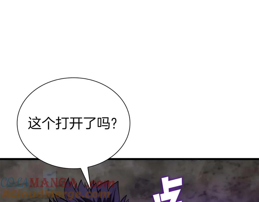 《重生后成为FFF级巫医》第49话 人在看装备，锅从天上来 第241页