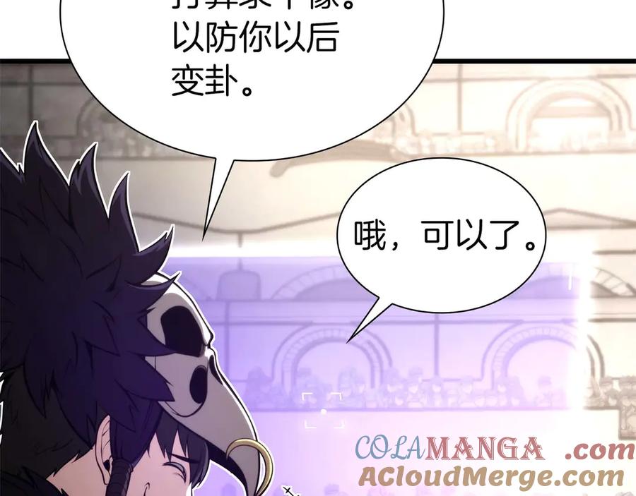 《重生后成为FFF级巫医》第49话 人在看装备，锅从天上来 第245页