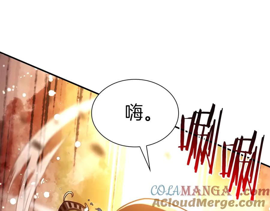 《重生后成为FFF级巫医》第49话 人在看装备，锅从天上来 第269页