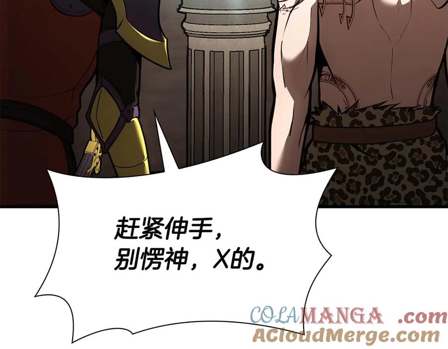 《重生后成为FFF级巫医》第49话 人在看装备，锅从天上来 第221页