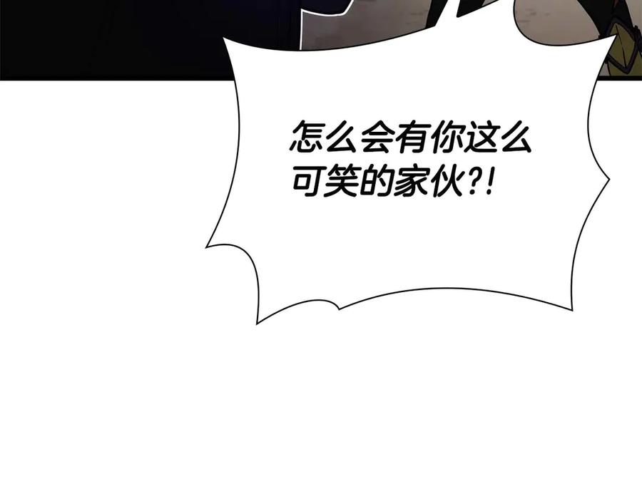 《重生后成为FFF级巫医》第49话 人在看装备，锅从天上来 第247页
