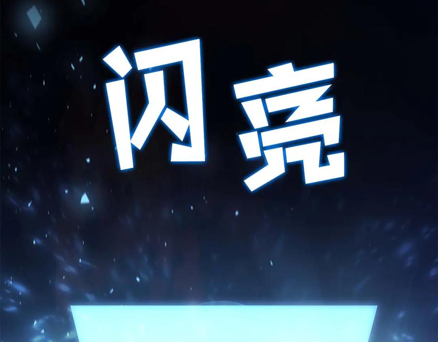 《重生后成为FFF级巫医》第49话 人在看装备，锅从天上来 第232页