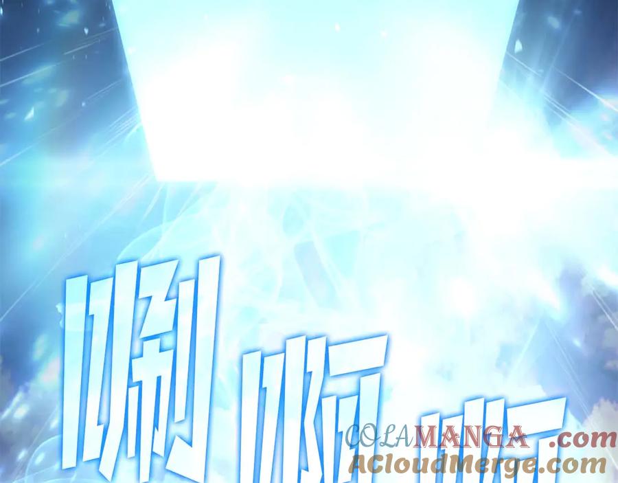 《重生后成为FFF级巫医》第49话 人在看装备，锅从天上来 第233页