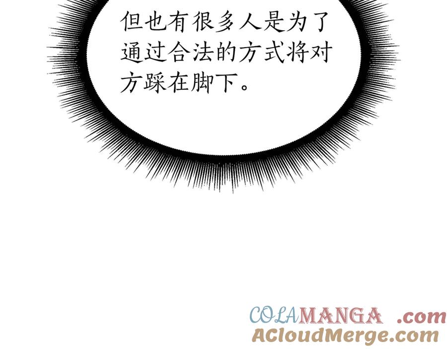 《重生后成为FFF级巫医》第49话 人在看装备，锅从天上来 第217页