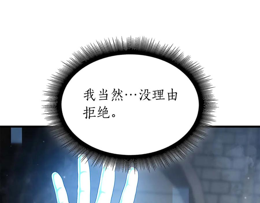 《重生后成为FFF级巫医》第49话 人在看装备，锅从天上来 第228页