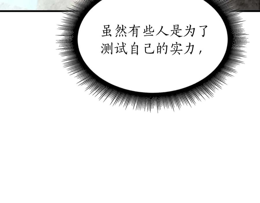 《重生后成为FFF级巫医》第49话 人在看装备，锅从天上来 第212页