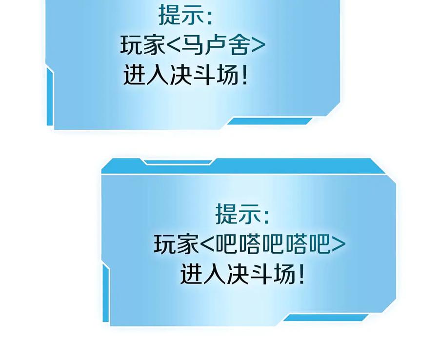 《重生后成为FFF级巫医》第49话 人在看装备，锅从天上来 第239页