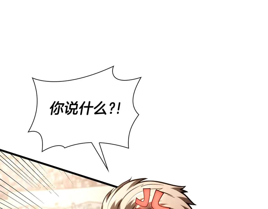《重生后成为FFF级巫医》第49话 人在看装备，锅从天上来 第251页