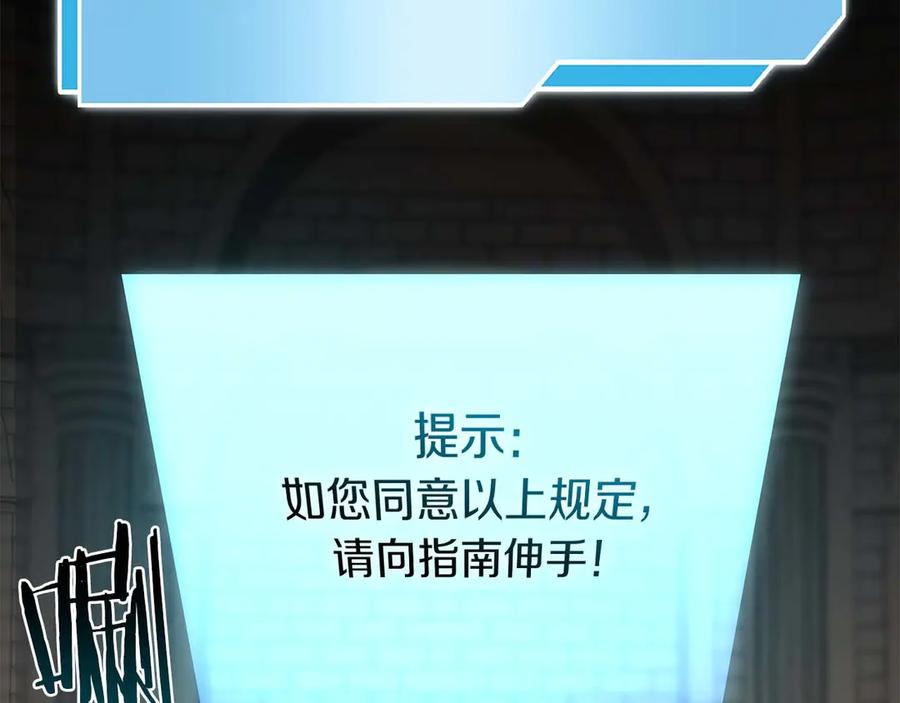 《重生后成为FFF级巫医》第49话 人在看装备，锅从天上来 第219页