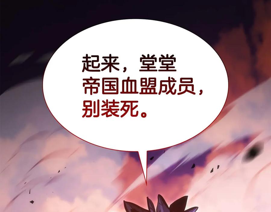 《重生后成为FFF级巫医》第49话 人在看装备，锅从天上来 第284页