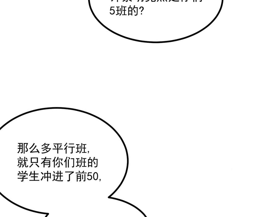 全球异能：开局觉醒紫霄神雷 - 第5话 进入前十 - 第91张图