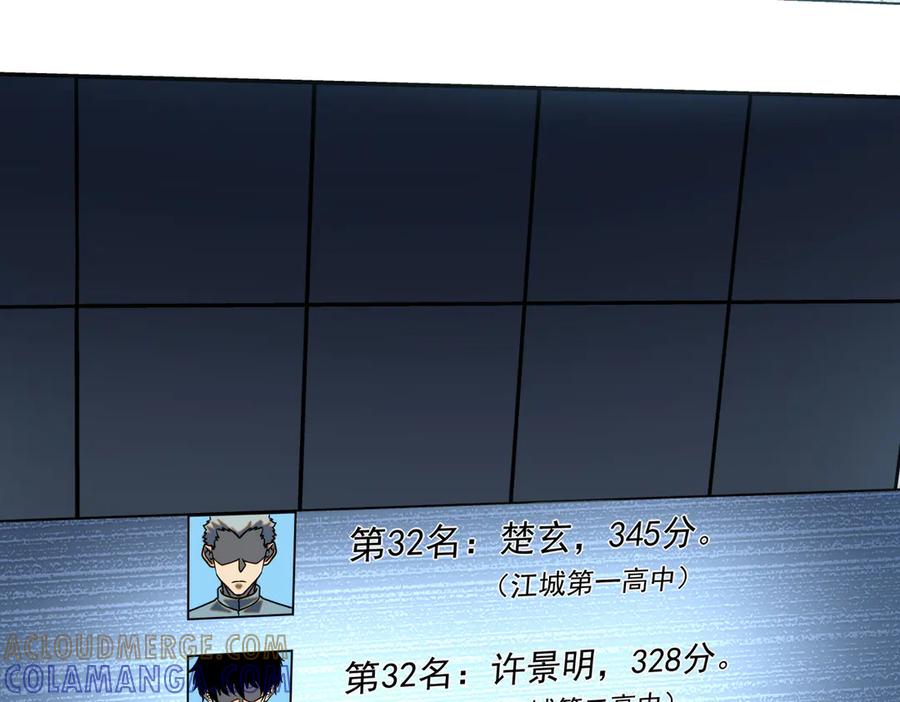 全球异能：开局觉醒紫霄神雷 - 第5话 进入前十 - 第89张图