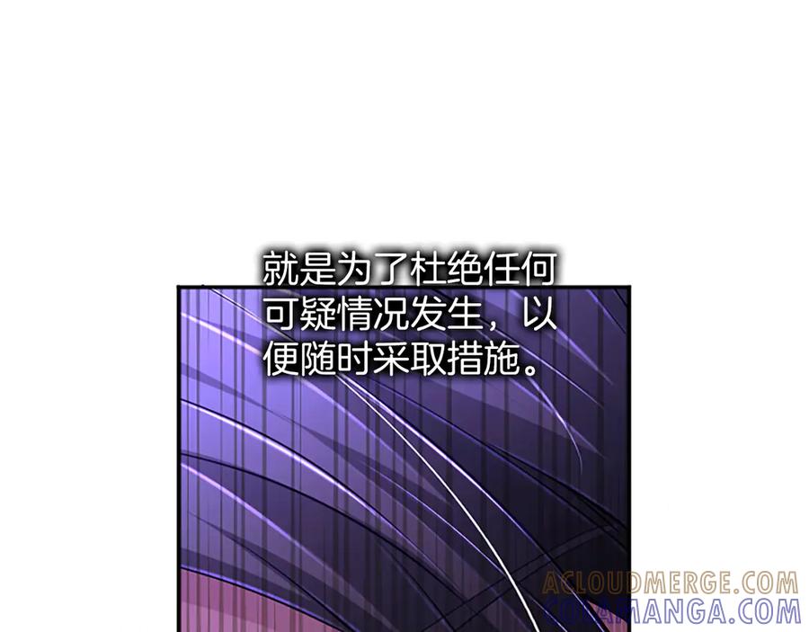 《陛下，这次由我来抚养！》第50话 第一次的怒火 第17页