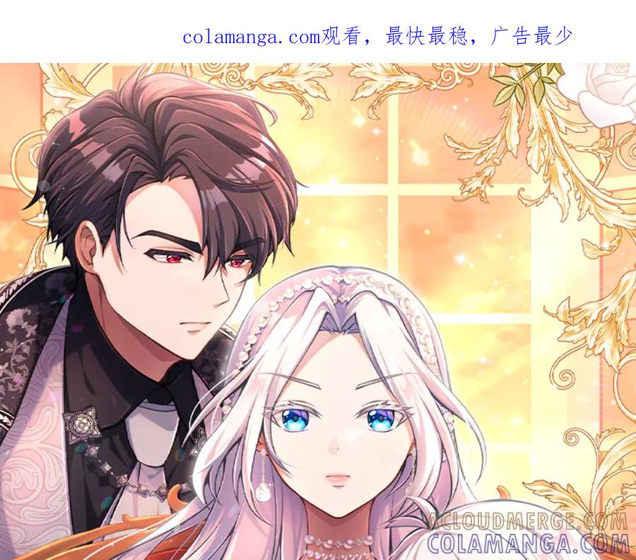 《陛下，这次由我来抚养！》第50话 第一次的怒火 第1页