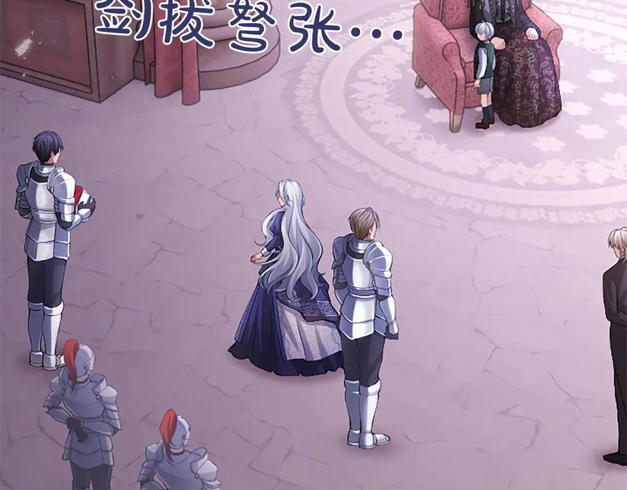 《陛下，这次由我来抚养！》第50话 第一次的怒火 第20页