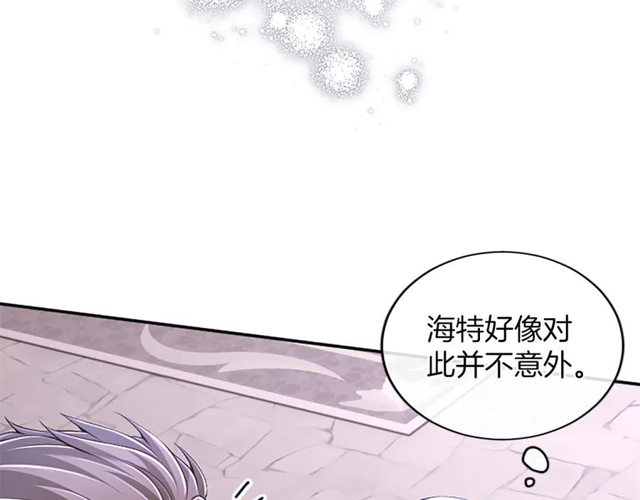 《陛下，这次由我来抚养！》第50话 第一次的怒火 第22页