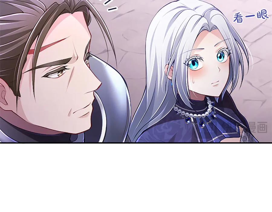 《陛下，这次由我来抚养！》第50话 第一次的怒火 第23页