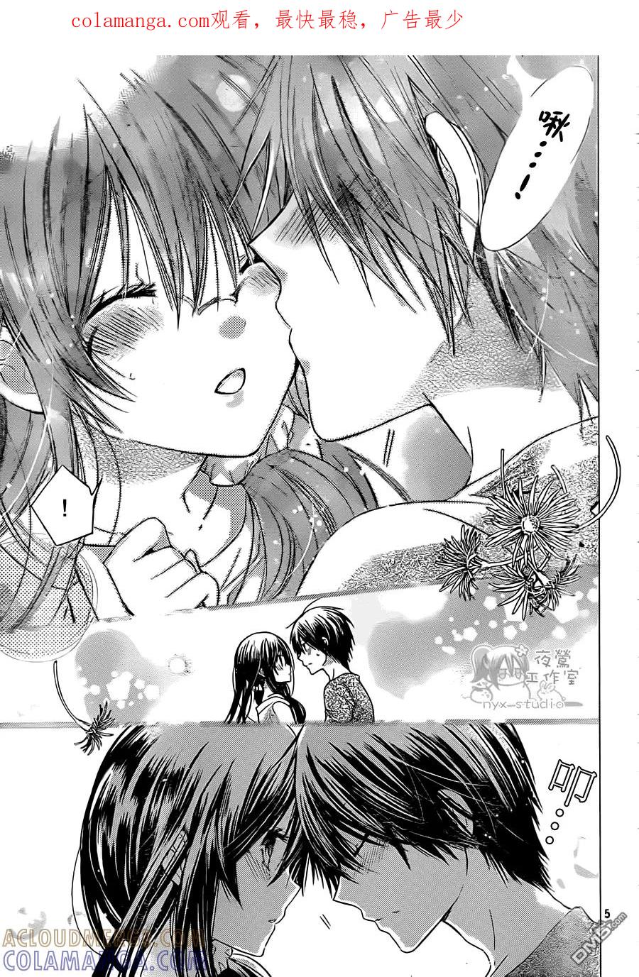 《要你对我XXX》第55话 跳出胸膛的心 第1页