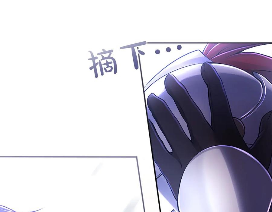 《陛下，这次由我来抚养！》第50话 第一次的怒火 第8页