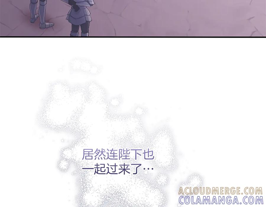 《陛下，这次由我来抚养！》第50话 第一次的怒火 第21页