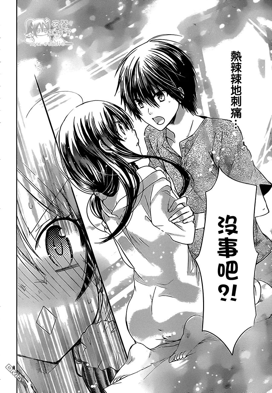 《要你对我XXX》第55话 跳出胸膛的心 第8页