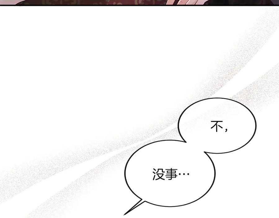《陛下，这次由我来抚养！》第50话 第一次的怒火 第31页