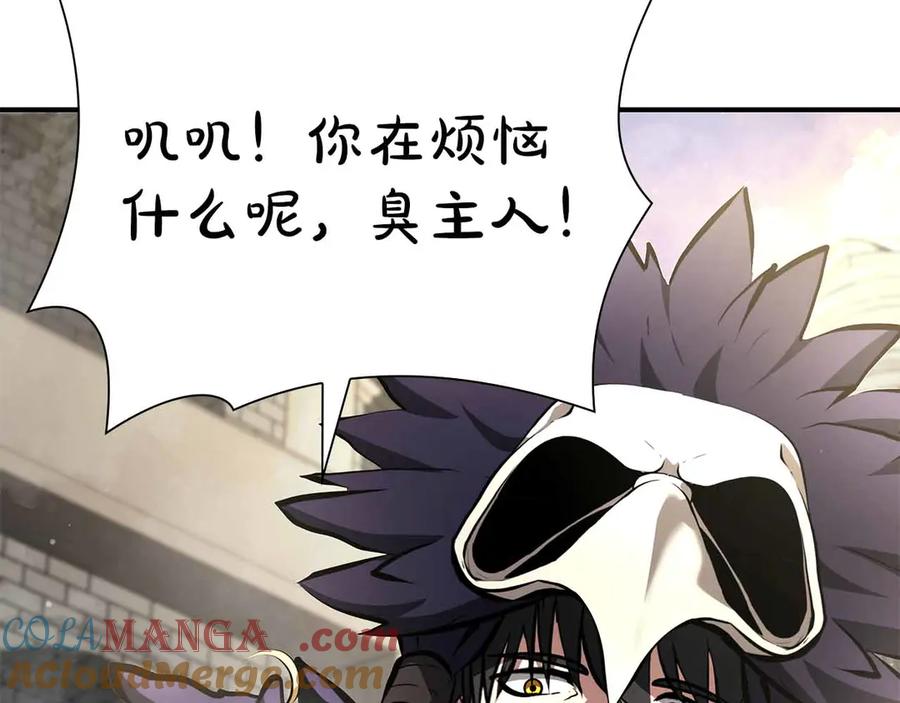《重生后成为FFF级巫医》第51话 一拳冲天啊 我！ 第165页