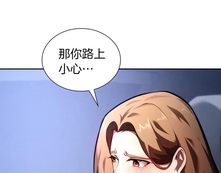 《重生后成为FFF级巫医》第51话 一拳冲天啊 我！ 第212页