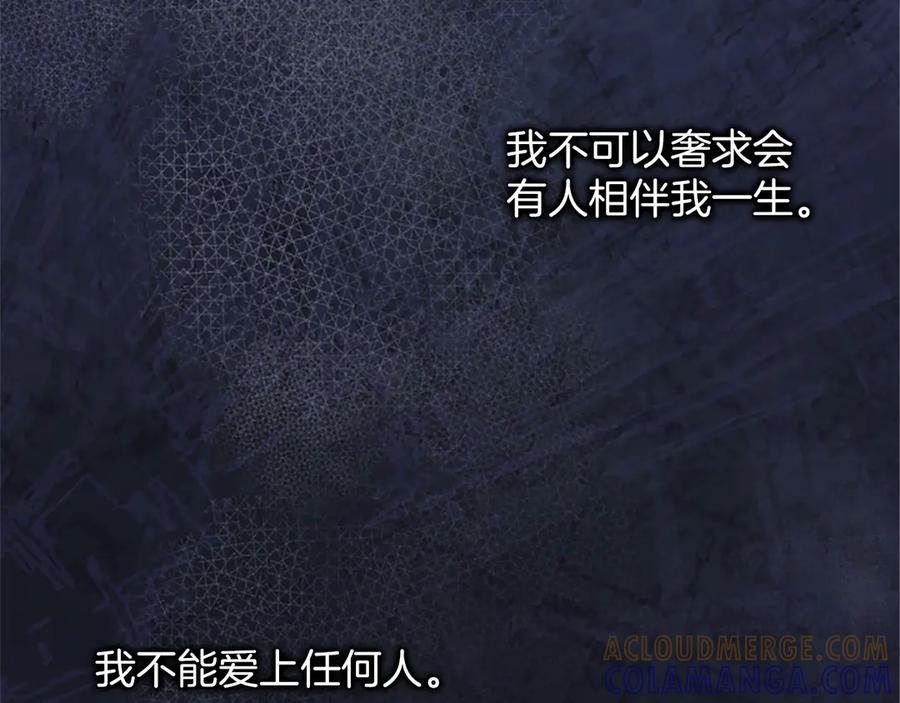 《陛下，这次由我来抚养！》第51话 打开另一扇门 第81页
